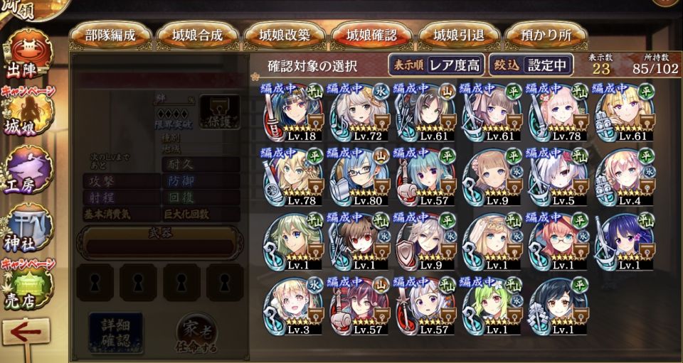 初心者です。星7交換チケットの使い道（4・5周年、三城（名古屋を優先して取るか））と星7星6の改築優先度について、アドバイス頂けると嬉しいです。