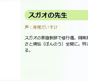 このキャラかな？