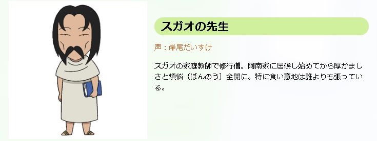 このキャラかな？