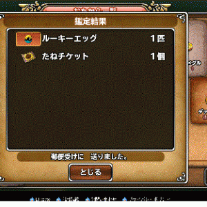 ルキタマが欲しかっただけなのに結局ここまできてしまった・・・