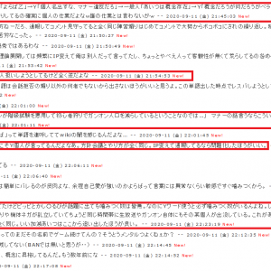 暇だったから調べといたぞ。赤いとこ同一人物な