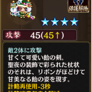 有ると便利～面白ネタ、くらいの感じかなぁ。改で盛られる能力によっては強い評価になるかも？
