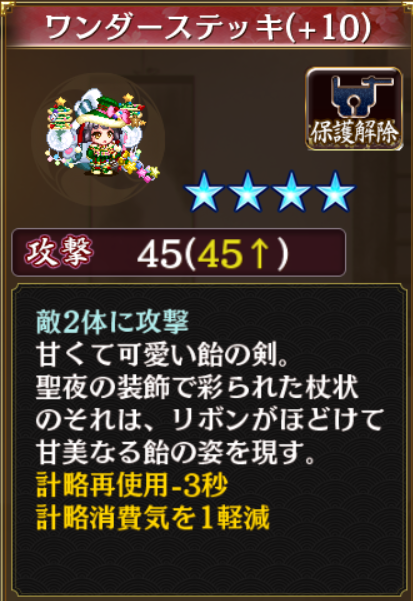 有ると便利～面白ネタ、くらいの感じかなぁ。改で盛られる能力によっては強い評価になるかも？