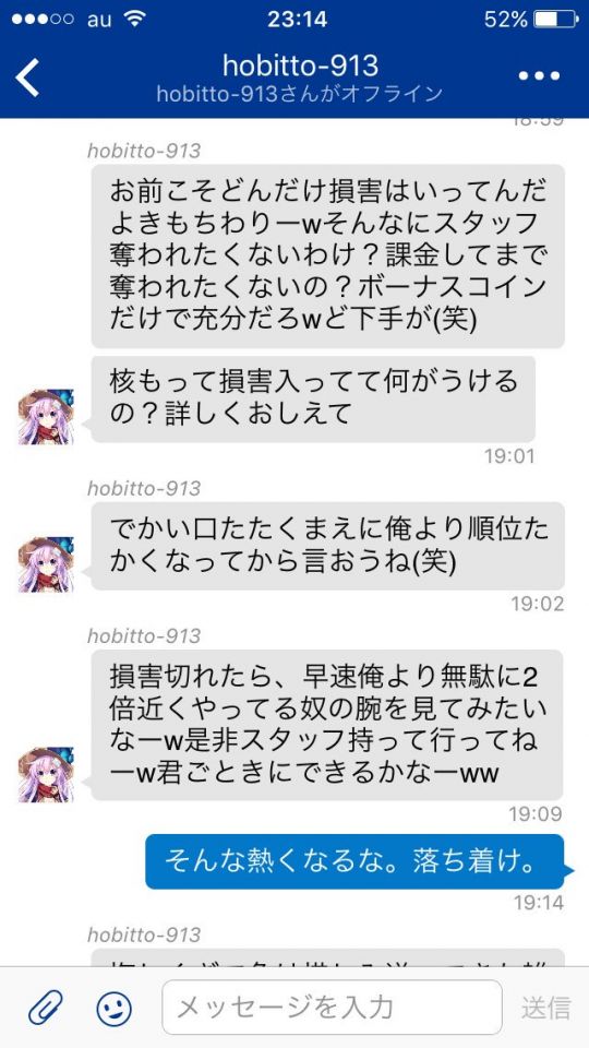 みやさんが、サブを見抜いたの？