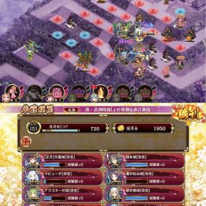 七飯台場が両方ないからどうしたものかと保留していたが駆け込みで4戦功クリア。大抵どちらかの七飯台場が地域兼、左辺で対空・対狸狐・対ボスとして活躍してるのを、アラゴラピュだけで倒しきるのは(地域枠が)きつかった。けど結局脇本城の特技が役に立ったからこれはこれで。　ほぼ基本配置(撤退再配置含む)からの対兼続直前の配置(景勝はチビ若桜)、七飯台場ない人の参考までに。
