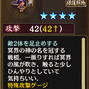 [[［夏］ドゥアト]]の初期装備
