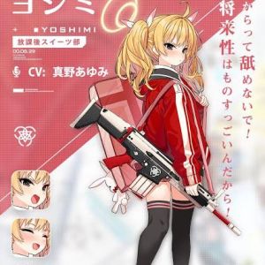 (´・ω・`)ガンオンガールのひとり、真野あゆみさんはアニメのメインヒロインやってたり出世してるわね