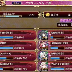 12審。法術ｘ2とラムリー大破特技と空蝉ｘ1で福島はハメられる。鈴は必須っぽい。4高島、2法術（毒扇）、9室町第、22平安で鈴を最大化。次に室町第を最大化。Ａ蔵は度々ピンチでラムリーと平安トークンで頑張る。クワが来たら9盾（カナボンでOK）でしのぐ。14に法術を置いて２回最大化。福島が右から来たらラムリーと平安で空蝉を開始して2法術を18へ再配置して２回巨大化。空中敵と一緒にくる戦車の処理が終わったら、盾と法術を室町第を撤退。左からの敵が来なくなったら高島を24に配置。あとは福島を倒すまでハメる。裏坂本は巨大化支援で3→5で使いました。