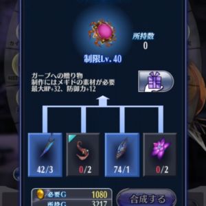 ガープ5.5→6③