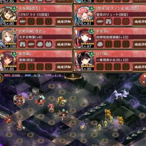 ここのコメントを参考にしたら難戦功取れました。ありがとうございます。
最初の組み立てさえ上手くいけば後半はかなり安定。
(最終的に太宰府と岩殿山以外は最大化)