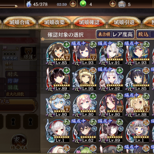 1年以上放置していた復帰殿です。武神降臨北条氏康の難しいがいけません。手持ちの城娘でいけるのか、どの城娘を育成、改築すればいいのか。改築素材にしていい城娘は誰か、などアドバイス頂けると嬉しいです。拙い文章で申し訳無いです。