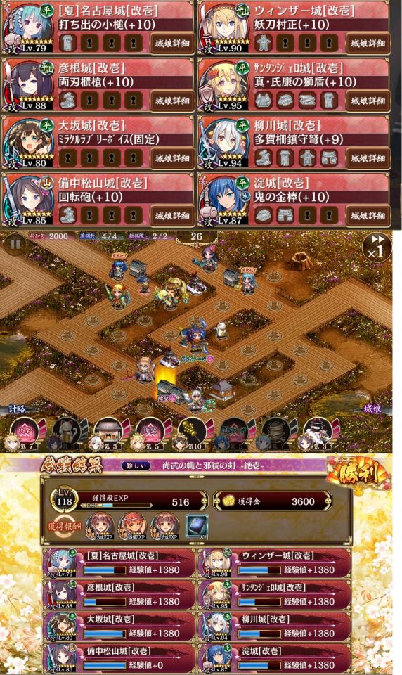 尚武の帳と邪祓の剣　絶壱・難しいクリア－まとめ