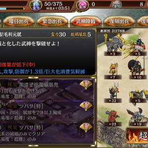 3戦功で突破記念
モンサン必須マップ