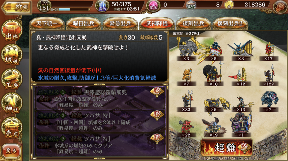 3戦功で突破記念
モンサン必須マップ