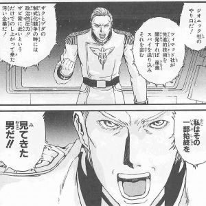 ヅダ?