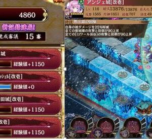 画像です。やっと閻魔465達成です。