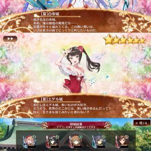 夏ガチャやってみた。