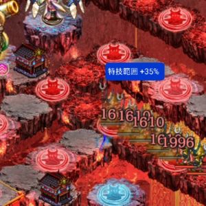 特技範囲+35%