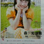 成山裕治