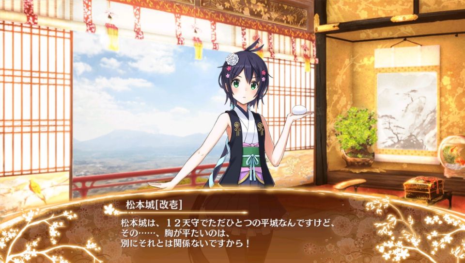 気にしている子も居るので……。