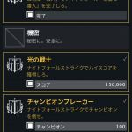 金征服者付けられんと思ったら何か隠してる。なんだぁテメェ