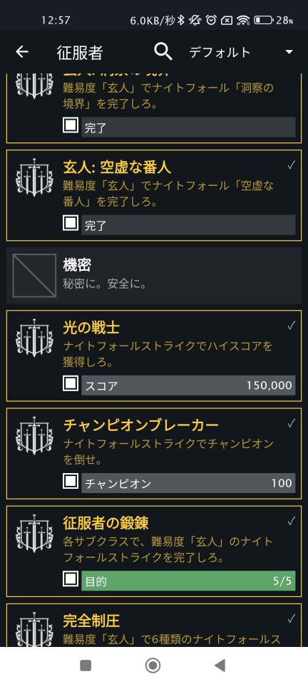 金征服者付けられんと思ったら何か隠してる。なんだぁテメェ