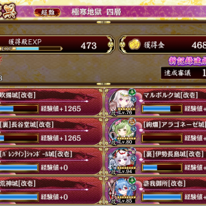 まーじきつかった、クリア記念