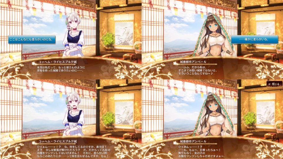 殿の性癖