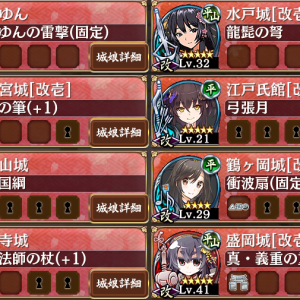 編成