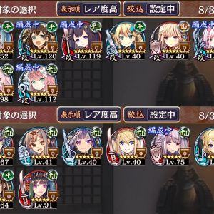 手持ちの★7をここで晒せば、七星の招城符のオススメ候補を教えてもらえると聞いて教えてもらいに来ました。よろしくお願いします。