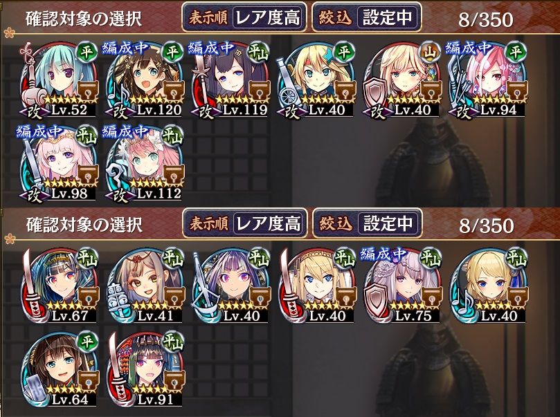 手持ちの★7をここで晒せば、七星の招城符のオススメ候補を教えてもらえると聞いて教えてもらいに来ました。よろしくお願いします。