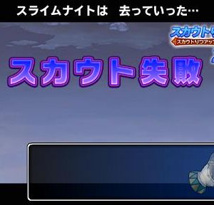 まだ１匹も成功してない。ニンジン追加しようかな…ｗ