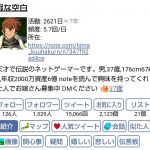 ６億持ってるアピールしても婚活失敗した汚物もいる