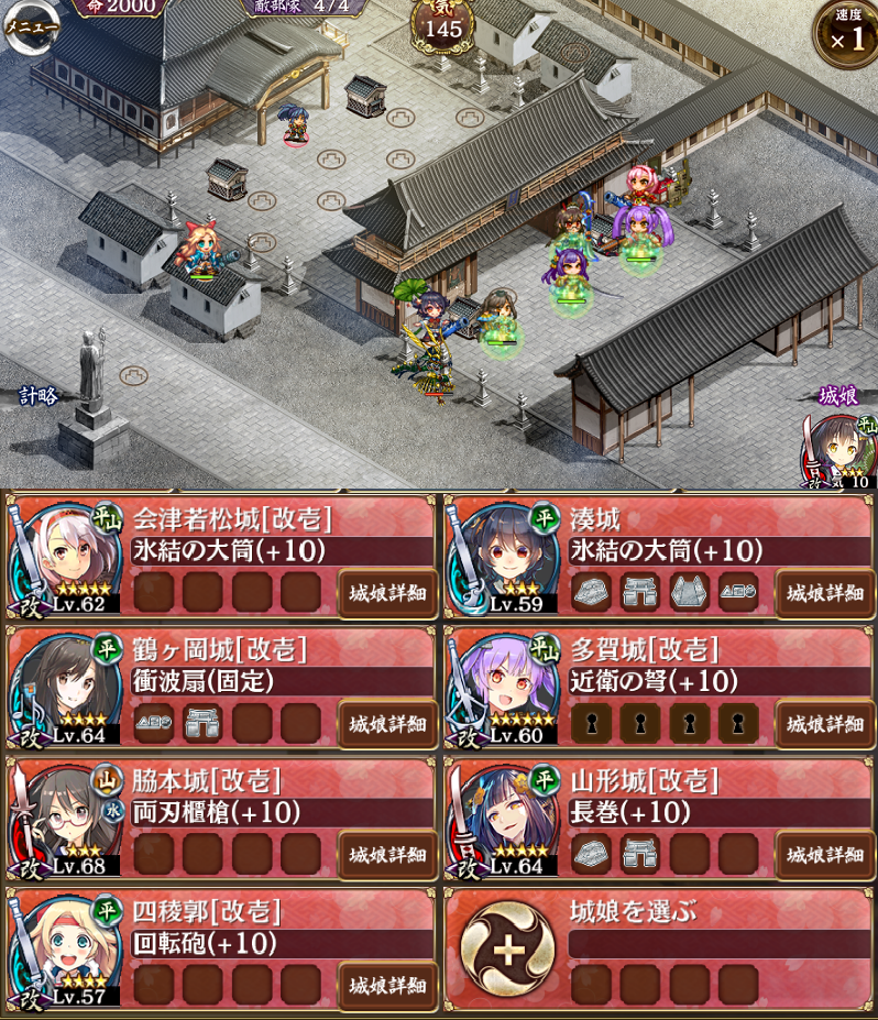 10月の陸奥