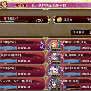 聖夜ウェストミンスターを勝野に変えても15審取れたけど大破無しでクリアしたかった
