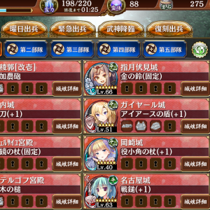 この編成で4波まではいけるのですが信長に即殺されておわります
レベル上げをしたほうがいいのでしょうか
