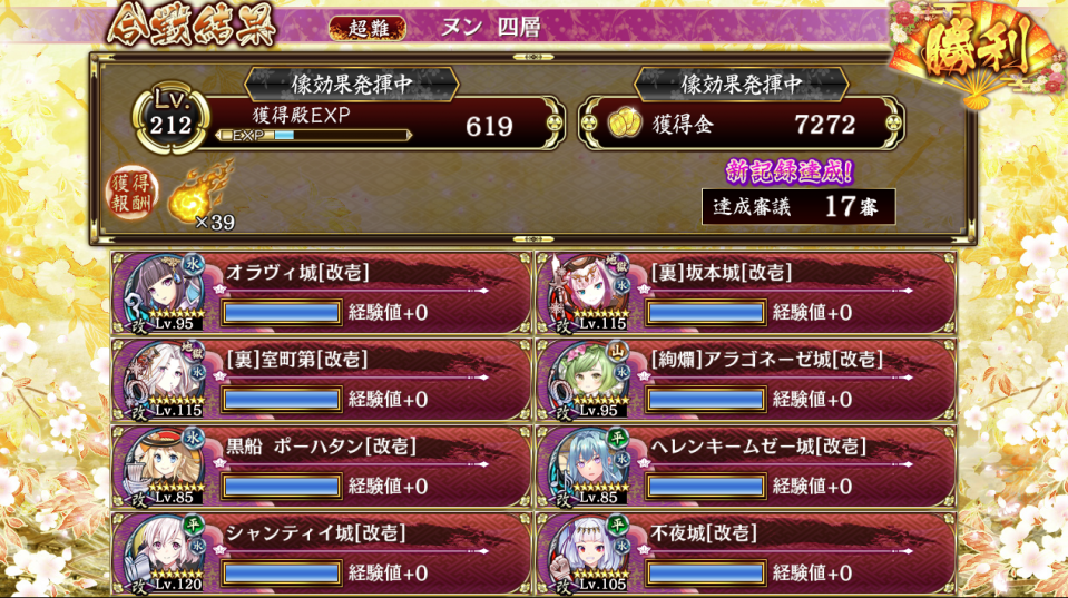 17審。