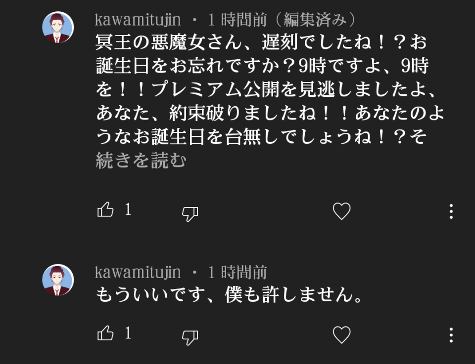 ここで言うの間違ってたらすみません。今朝僕が投稿した動画のコメントですが、この発言どう思いますか？