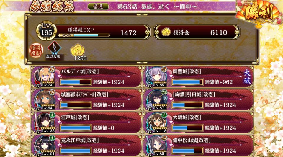63話