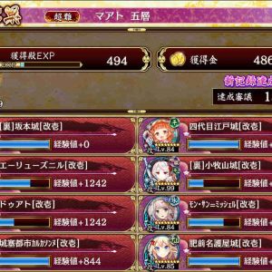 13審（動画参考）オーバーワールド装備でも構わないなら。14→16四代目、13ドゥアト、18裏小牧、17裏坂本、21モンサン、11ひぜなご、16→14エリュ、7カルカン。最後の1体カルカンが足止めしたらそのままでは倒せないので、20にマアトの羽置いて四代目とエリュの位置を交換。