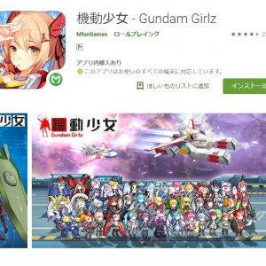 ガンオンよりもガンダムしている