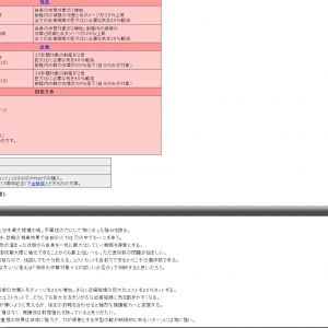 は？