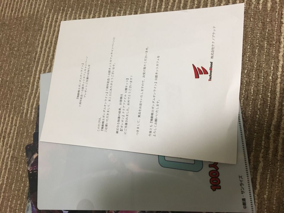 グフカス時代からやり続けてきたご褒美として受け取っておくわ(´・ω・｀)