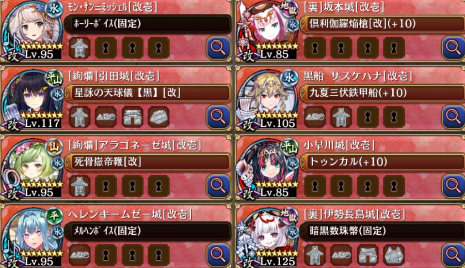2戦功、水城のみ。18ｱﾗｺﾞ22坂本28小早川27ﾍﾚﾝ32モン17引田23長島。武神はなんか勝手に死んでるのでいいとしてラストのラッシュがキツい。引田トークンで受けつつ勝利した時に残っていた気が4とかで、気もずっとカツカツ。
