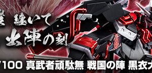 一方で本業は、マニアックなアイテムまで売り切れるから、どんどん突っ走ってるのであった。速攻で二次受付になったこいつは¥10450也