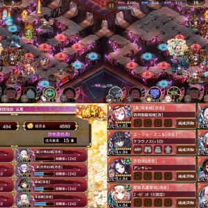 動画を参考に無間地獄 五層 15審議。マチュピチュ→ひぜなご、閻魔庁→錦に置き換えたもの。ひぜなご計略で射程が延びた際の鏡の反射と、錦がモロいので巨大化のタイミングに注意しました。エリュ11→5→9、許昌19→11→19、裏小牧14→14、裏佐和山17→13、錦13→10。