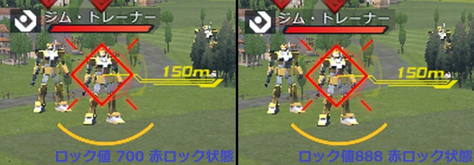 大規模調整後 赤ロックオン