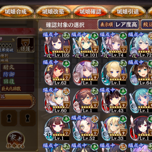 のんびりプレイしていて、好みの子を育成してたら最近攻略に行き詰りつつあるのですが、この手持ちなら残してある☆7チケットでだれを交換するのがいいと思いますか?
また、育成できてない娘で、優先した方がいいものがあれば教えていただきたいです…!!