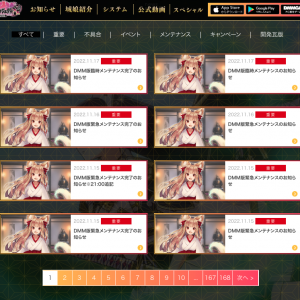 ※コラボイベ中です