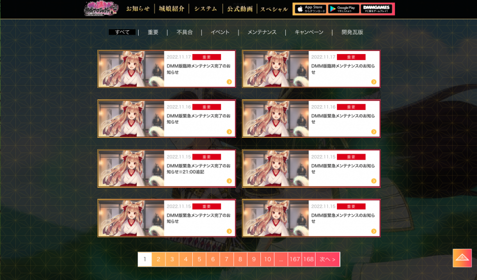 ※コラボイベ中です
